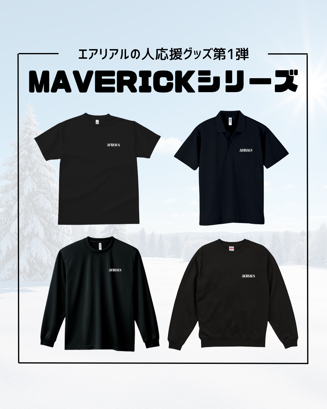 応援グッズ :: 五十嵐晴冬オフィシャルウェブサイト